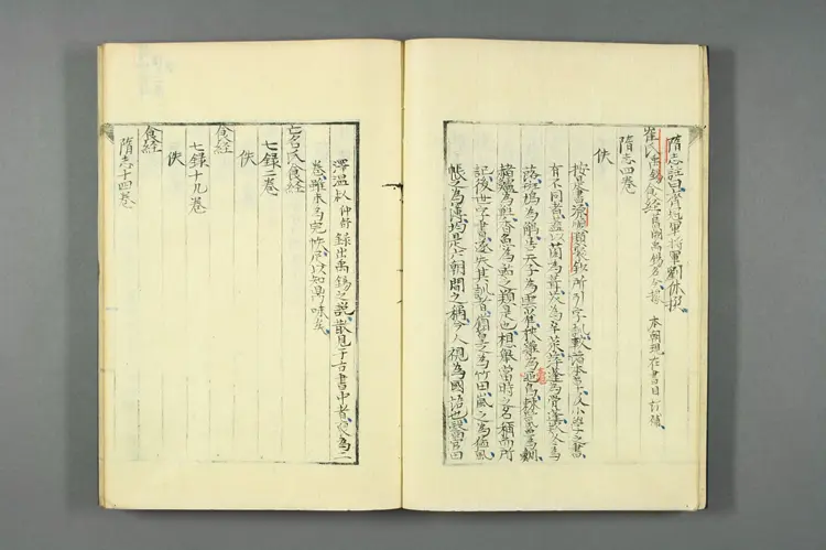 医籍考卷十五十六,食治藏象 医籍考卷十五十六,食治藏象