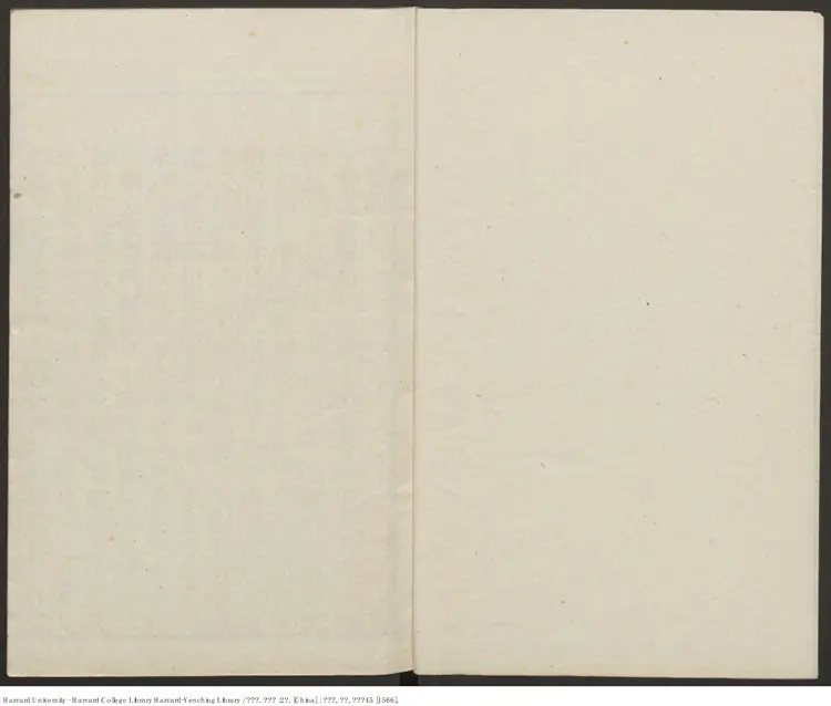 《廣輿圖》二卷【明】朱思本（1273-1335）朱思本撰 羅洪先補訂 出版商：韓君恩 杜思 明嘉靖45年（西元1556年）