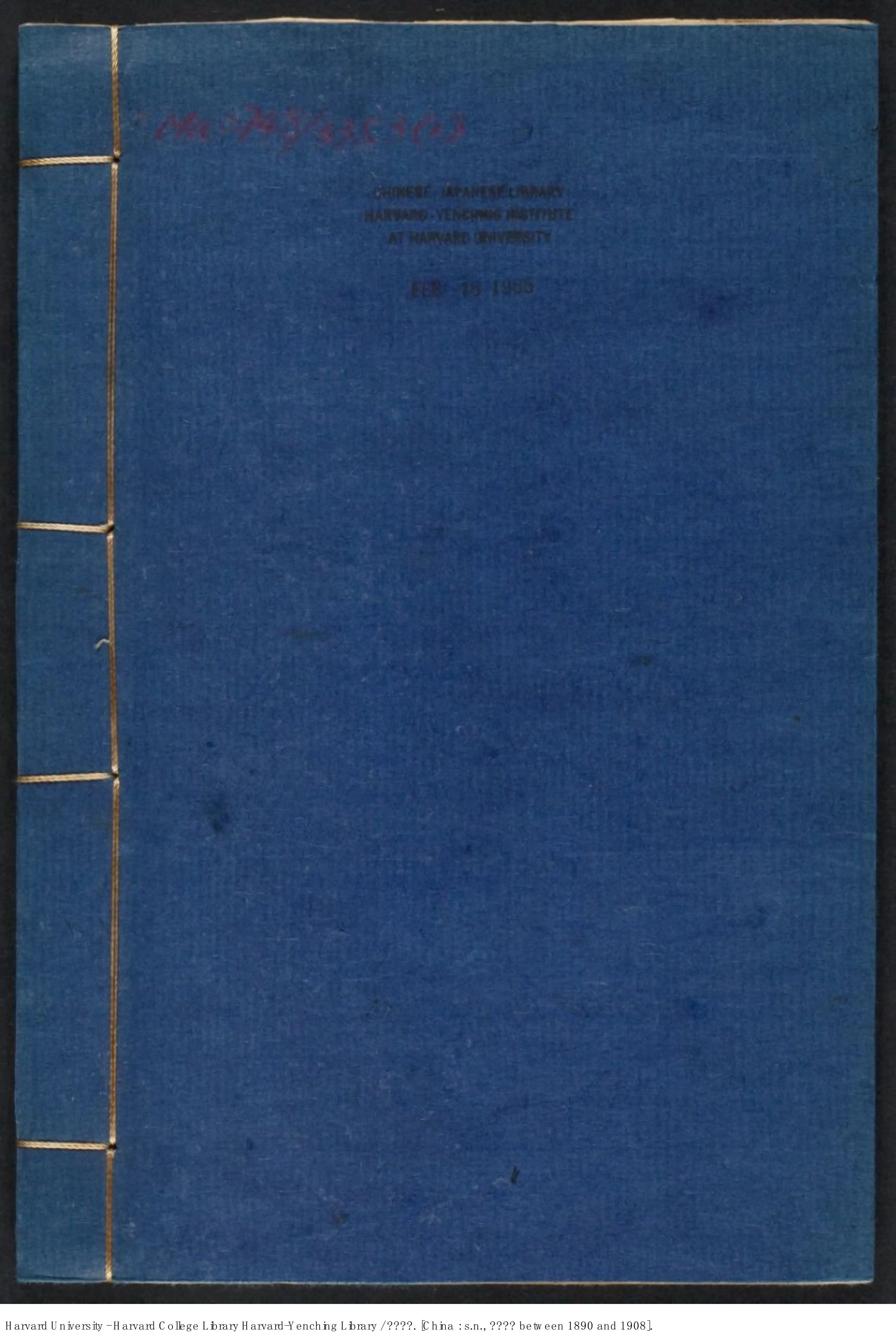 光绪奏折 光绪奏折