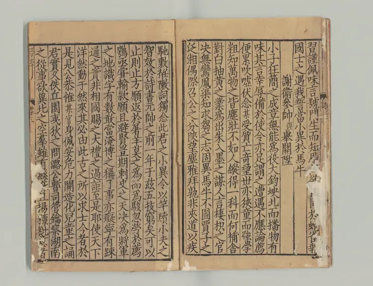 梅亭先生四六标准 著者李劉（宋）宋刊本0120