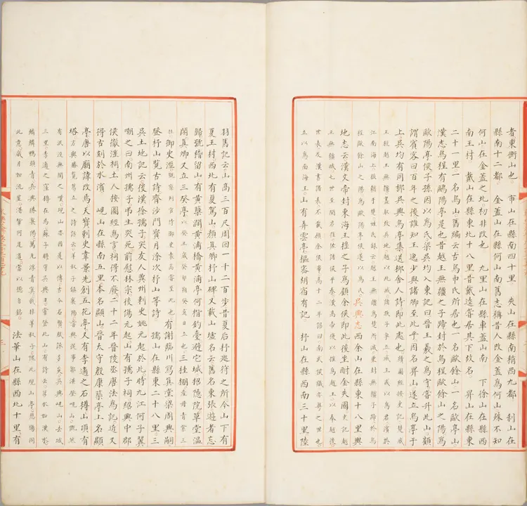 《永乐大典》卷2279-2281湖字明嘉靖隆庆间内府重写本