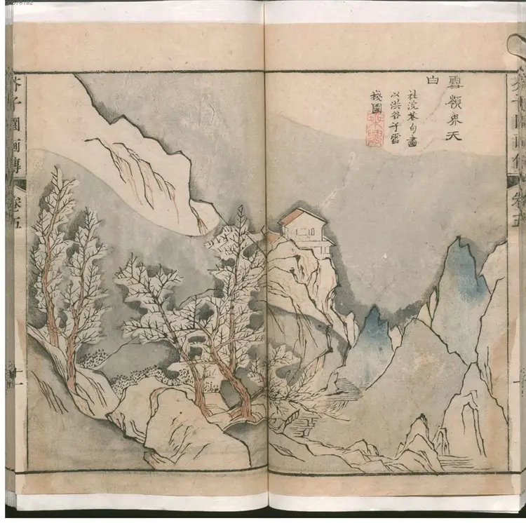 芥子园画传 芥子园画传