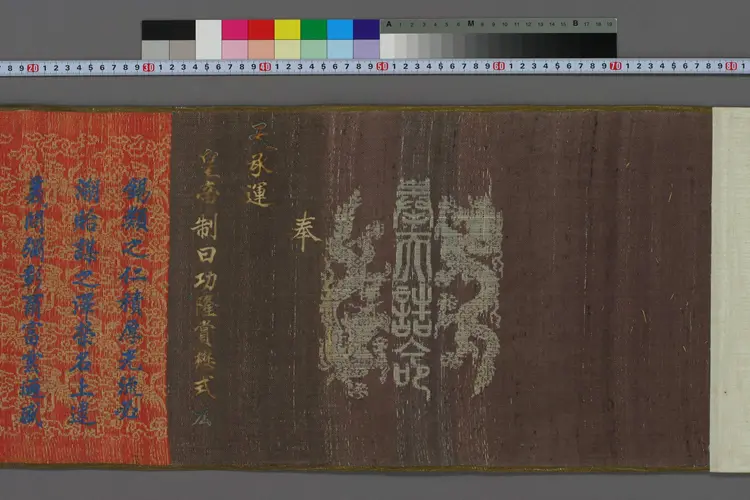 咸豊帝賜清安之祖父母勅書