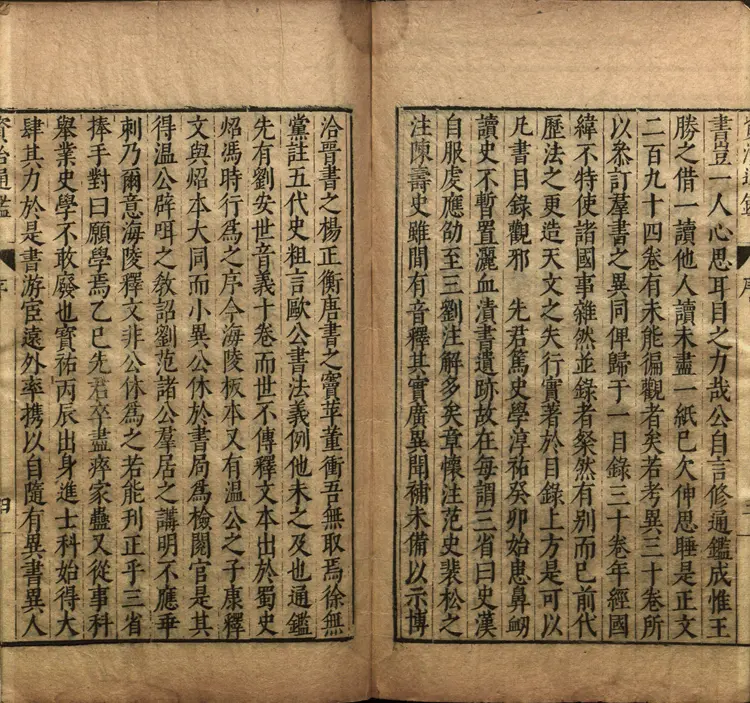 《资治通鉴》卷001至016宋司马光撰元胡三省注万历张一桂吴勉学校正刊本 《资治通鉴》卷001至016宋司马光撰元胡三省注万历张一桂吴勉学校正刊本