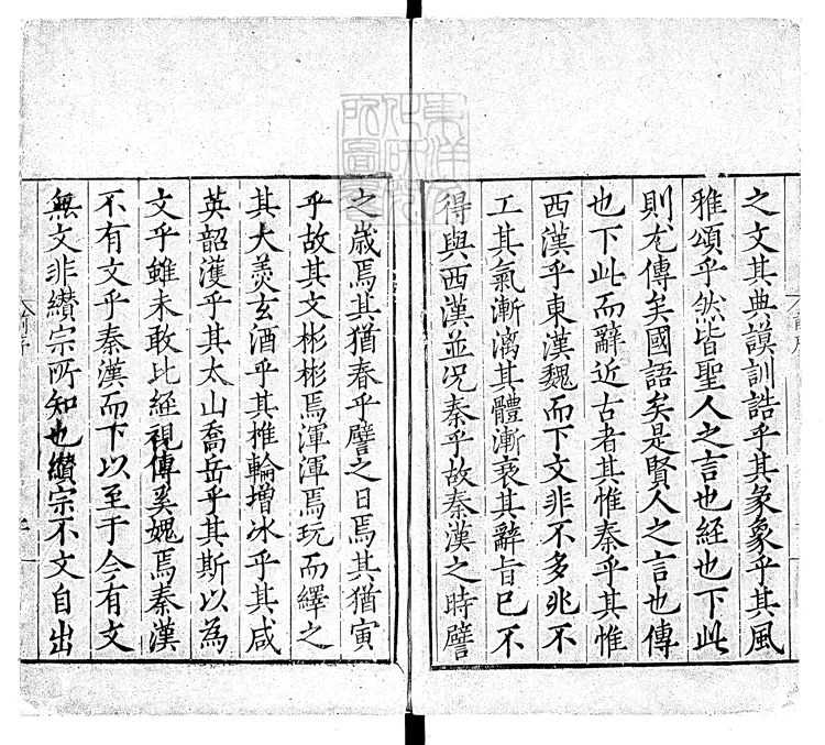 565 秦漢文八卷　嘉靖中新安程良錫重校刊本