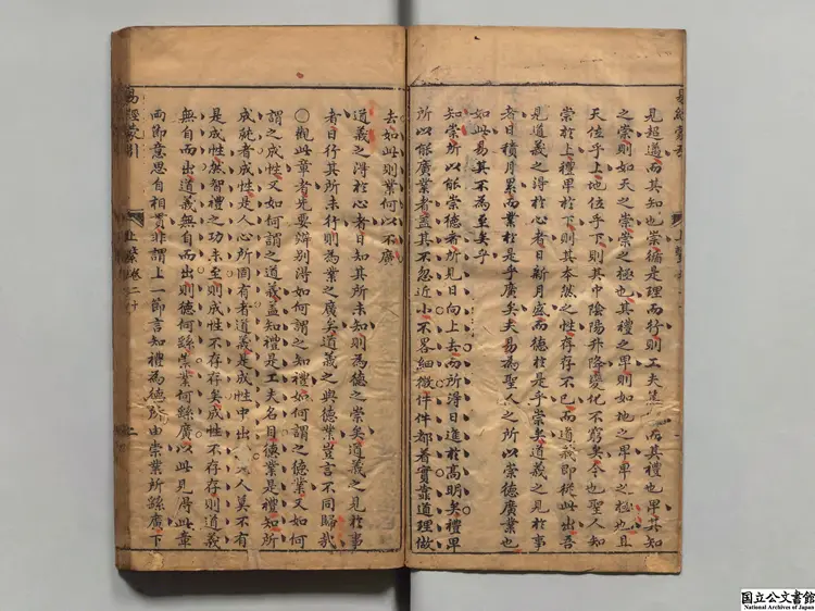 蔡虚斎先生易経蒙引 明刊本