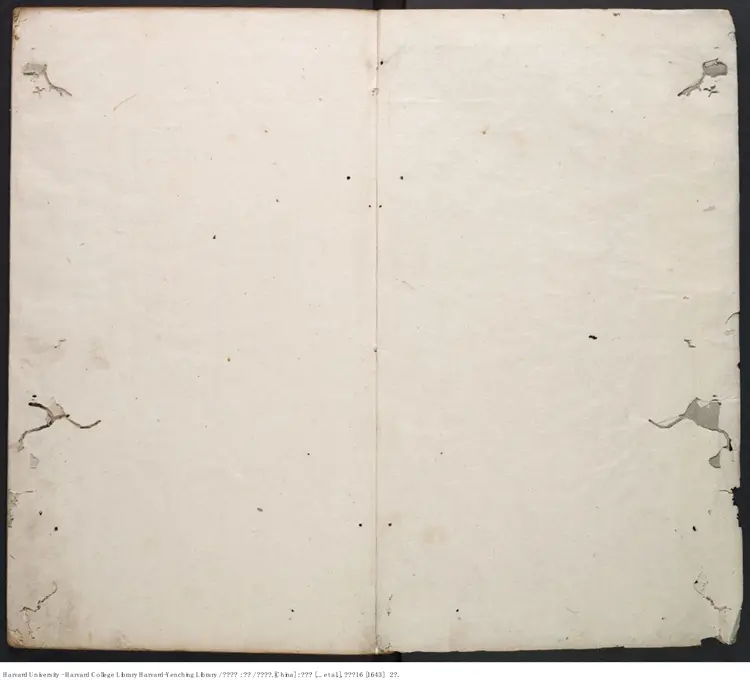 《孝經集傳》四卷【明】黃道周撰 出版商：張天維等 明崇禎16年（西元1643年）