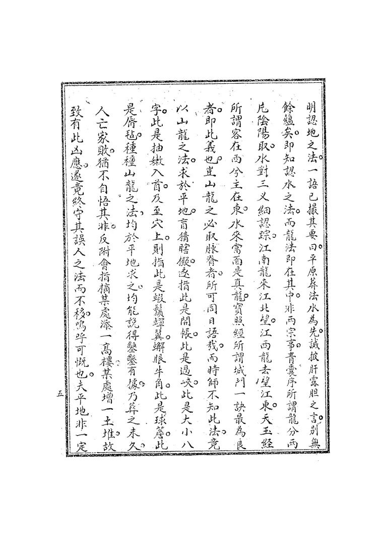 葬法百验新书.pdf