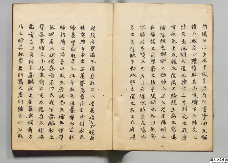 黄帝内経霊枢経  校訂者史崧（宋）江戸初写本