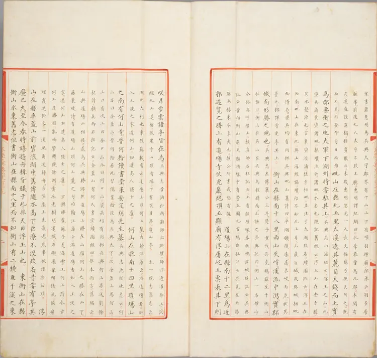 《永乐大典》卷2279-2281湖字明嘉靖隆庆间内府重写本