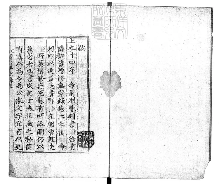 324 增修無冤錄大全二卷 朝鮮正宗二十一年刊本 324 增修無冤錄大全二卷 朝鮮正宗二十一年刊本