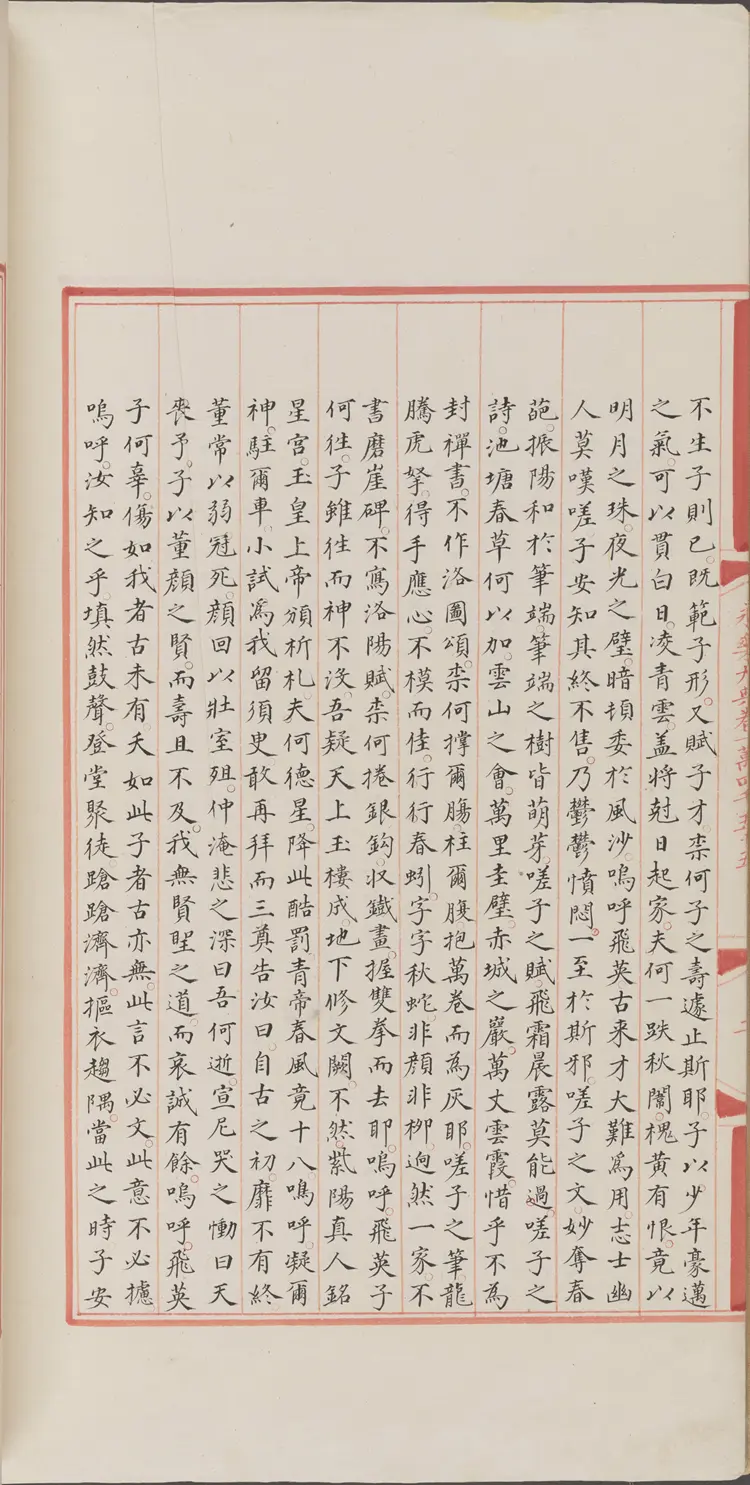 《永乐大典》卷14055-14056祭字明嘉靖隆庆间内府重写本 《永乐大典》卷14055-14056祭字明嘉靖隆庆间内府重写本