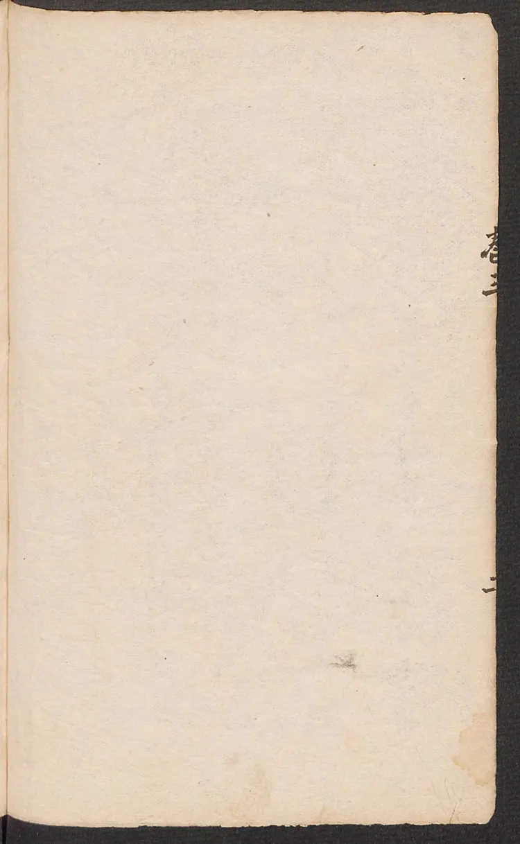 秘方归集良朋彙集 孫偉 仙洲 278页 秘方归集良朋彙集 孫偉 仙洲 278页