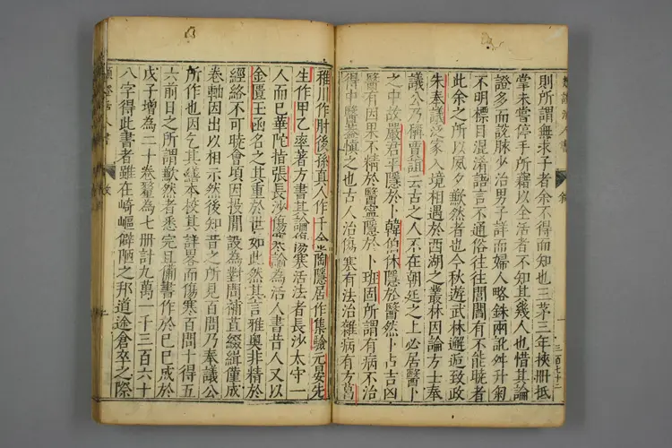 伤寒活人书（1-3卷）