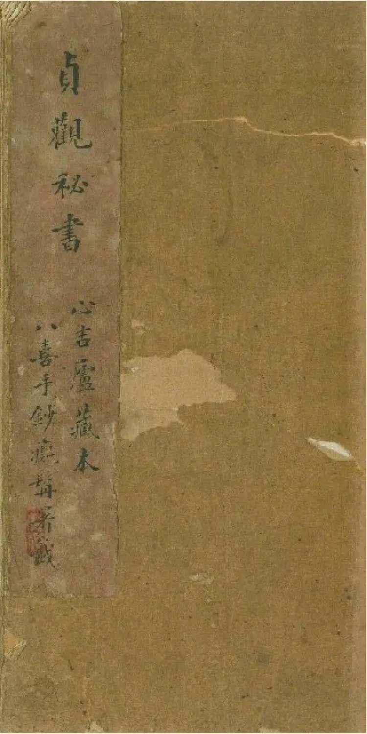 推背图贞观秘书八喜楼珍本