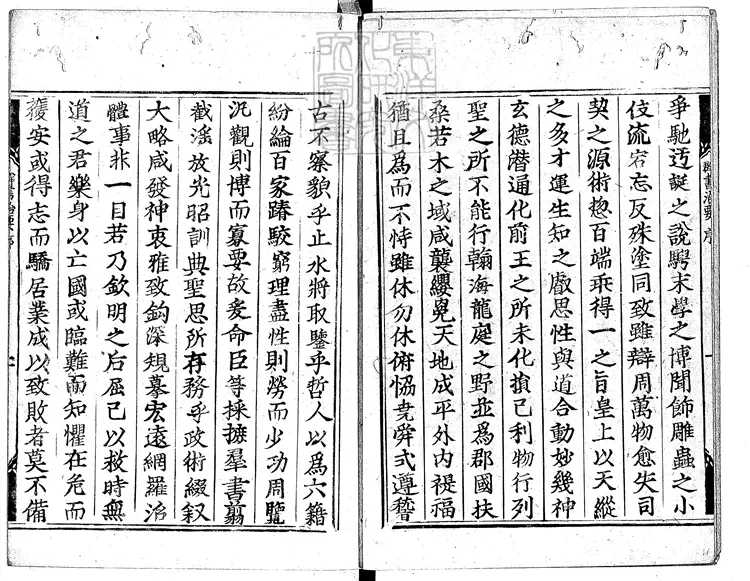 411 群書治要五十卷 元和二年銅活字印本駿河版 411 群書治要五十卷 元和二年銅活字印本駿河版