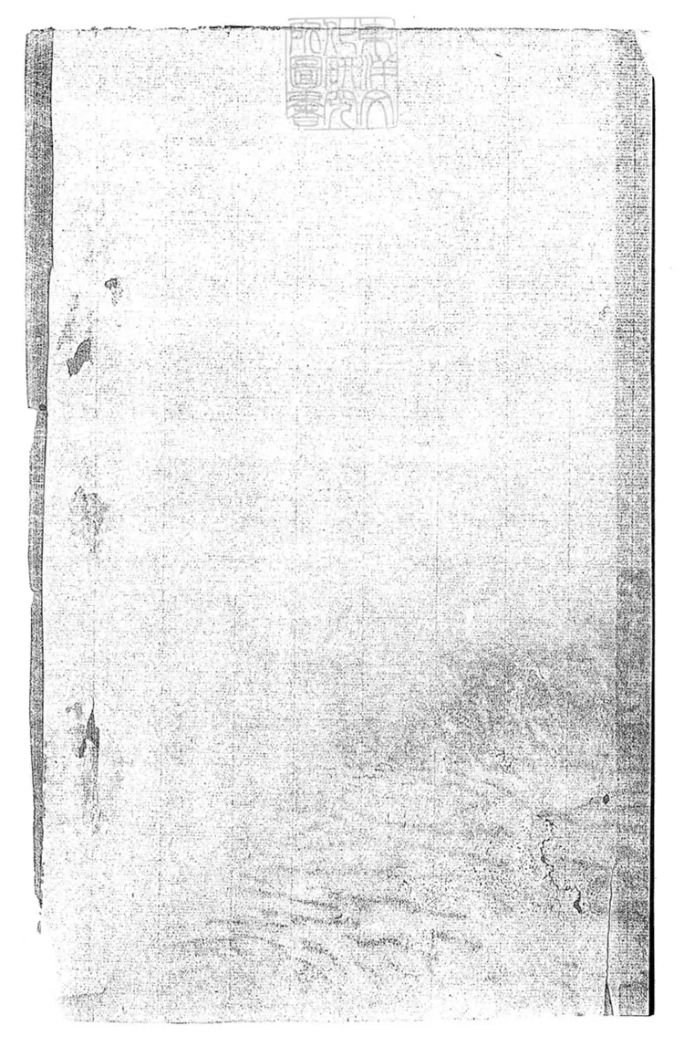 282 秋審不符冊殘一卷 刊本 282 秋審不符冊殘一卷 刊本