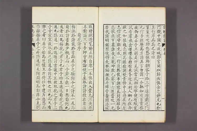 保晩斎集 卷第1-16  徐命膺著