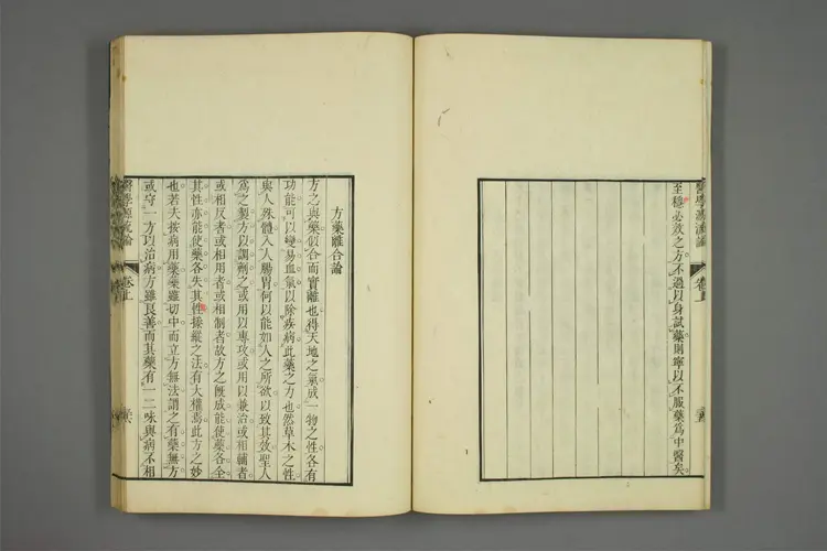 医学源流论上之二