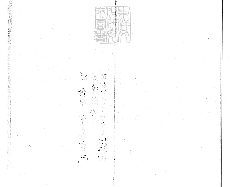 579 新刻出相音註勸善目蓮救母行孝戲文三卷　明金陵唐氏富春堂刊本