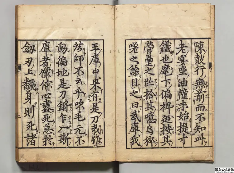 大慧普覚禅師宗門武庫 選者釈宗杲（宋）／編者道謙（宋）寛永14年刊本