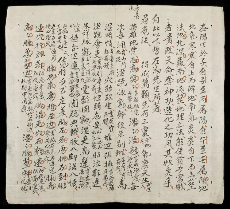 地学精华(第一册) 地学精华(第一册)