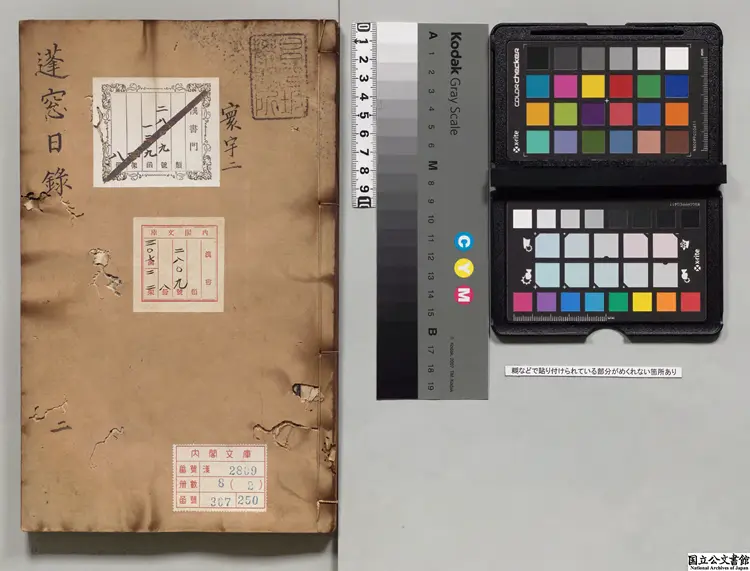 蓬窓日録 著者陳全之(明)明万暦18年刊本 蓬窓日録 著者陳全之(明)明万暦18年刊本