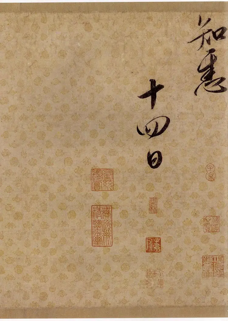 宋朝赵佶行书蔡行敕卷高清书法作品