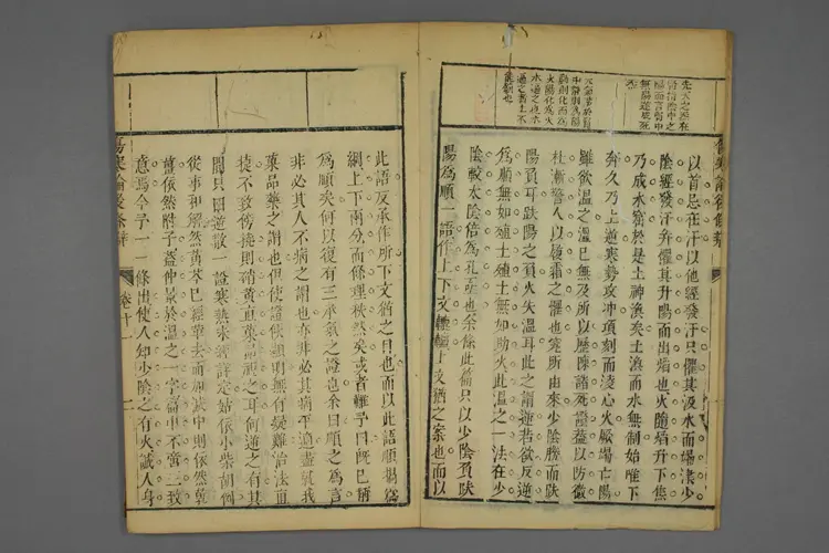 伤寒论后条辨卷七 伤寒论后条辨卷七