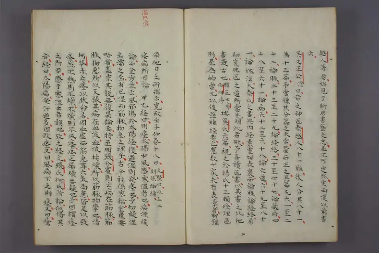 栎荫先生遗说 栎荫先生遗说