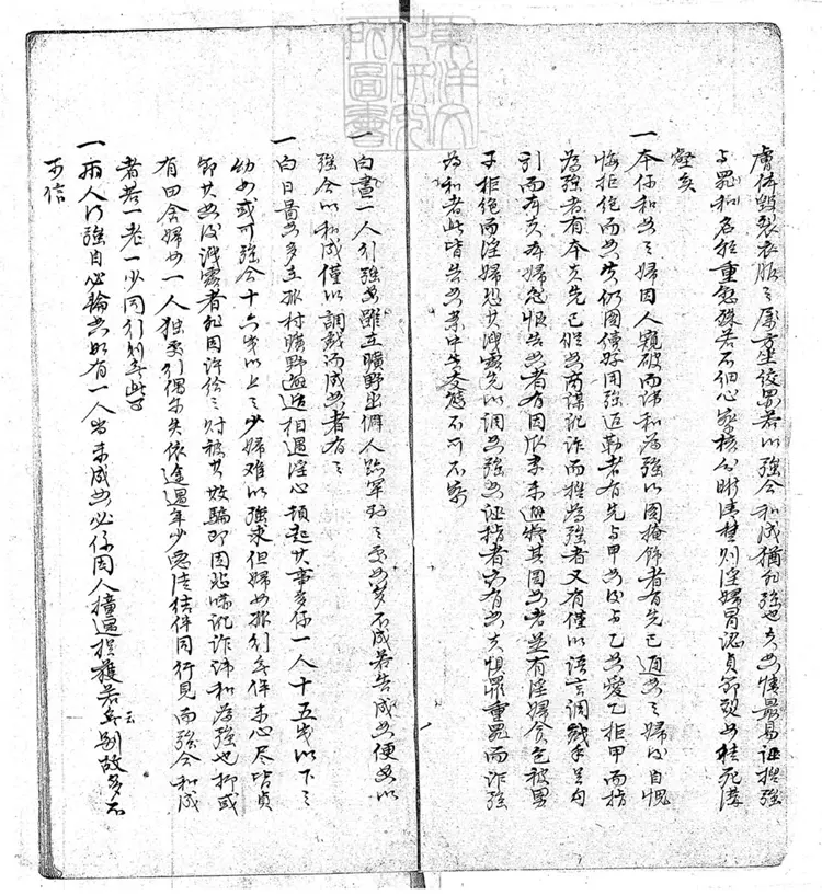 233 八姦新編不分卷　鈔本