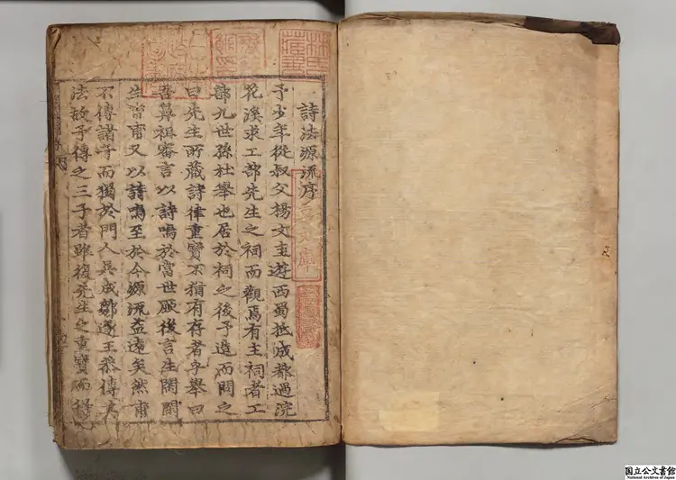 詩法源流  編者懐悦（明）／著者尹春年（朝鮮）朝鮮刊本