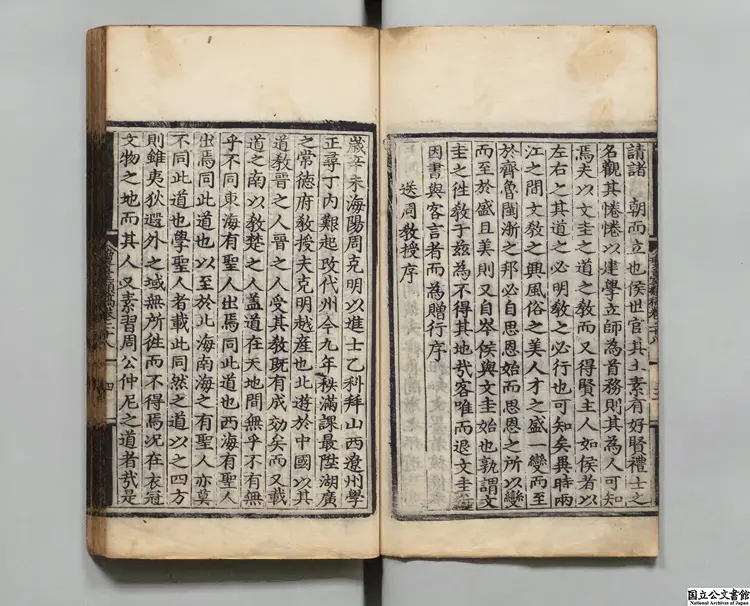 瓊台類稿 著者丘濬（明）明弘治05年刊本（序刊）0168