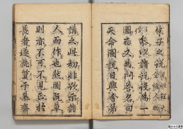 天命図説 著者鄭之雲(朝鮮)正保03年刊本/慶安04年印 天命図説 著者鄭之雲(朝鮮)正保03年刊本/慶安04年印