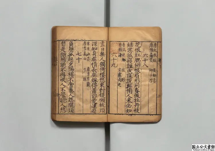 集古香奩詩  編者沈行（明）／校訂者胡文煥（明）明刊本0251