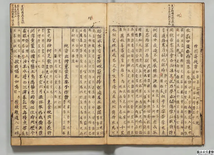 王荊文公詩 選者王安石（宋）／注釈者李壁（宋）／劉辰翁評 江戸写本0167
