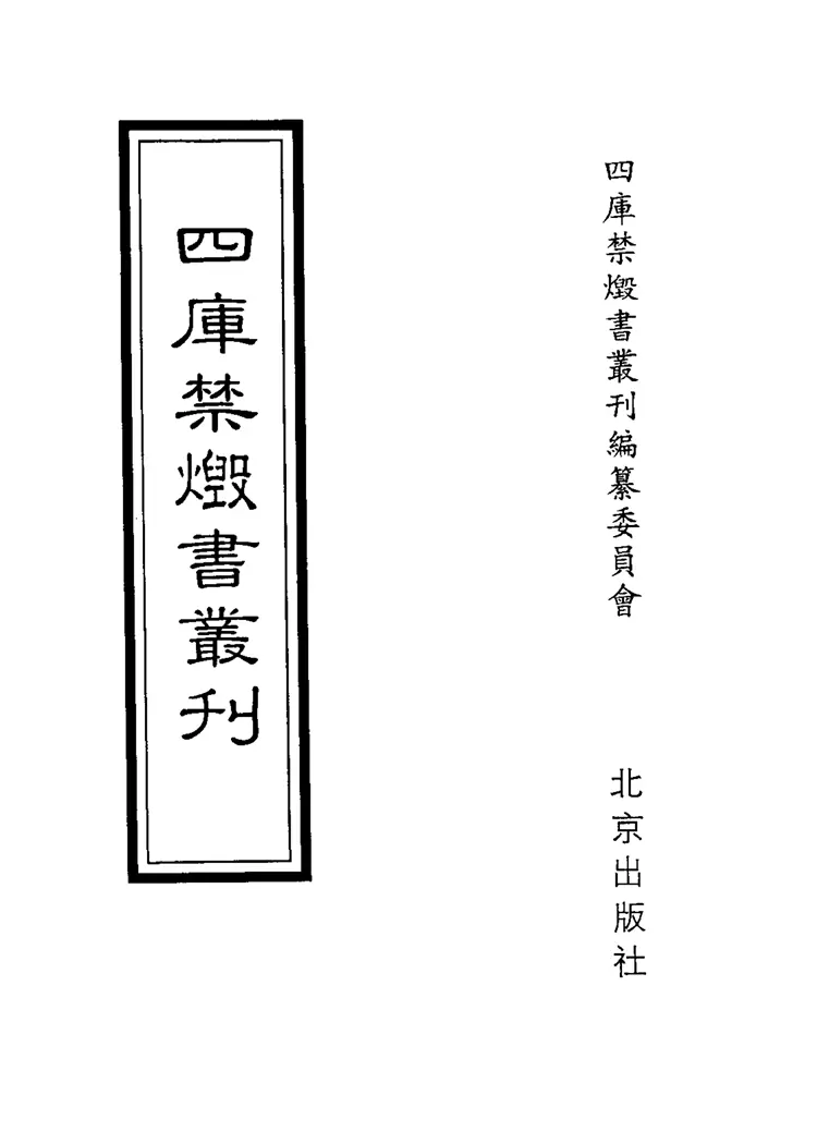 喻子十三种秘书兵卫