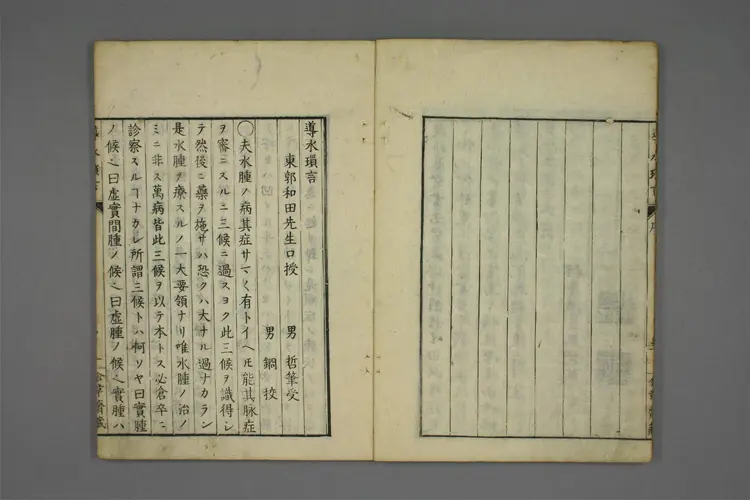 导水琐言 导水琐言