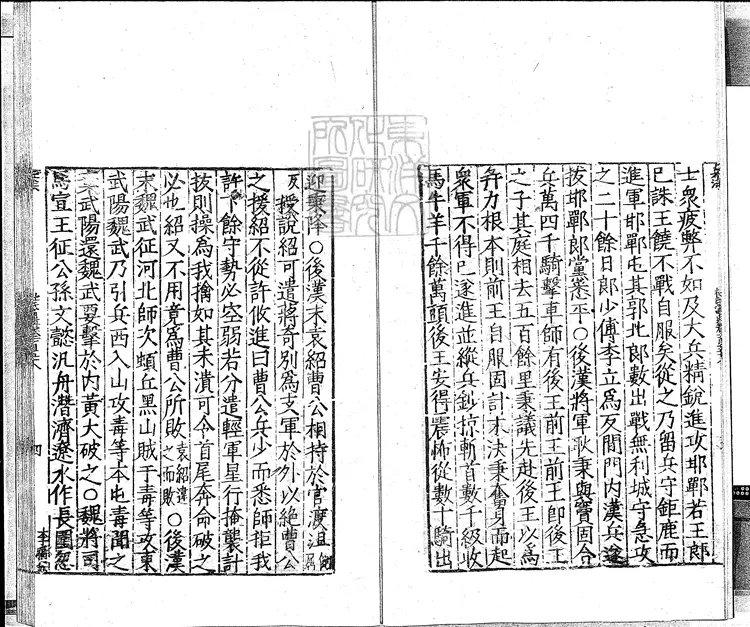 81 杜氏通典二百卷　嘉靖中雲南李氏刊本