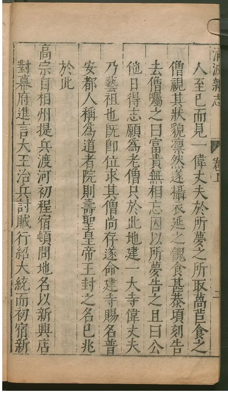 淸波杂志 淸波杂志