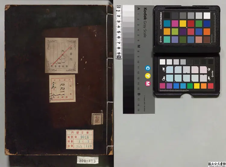 捜神秘覧 著者章炳文(宋)江戸初写本 捜神秘覧 著者章炳文(宋)江戸初写本