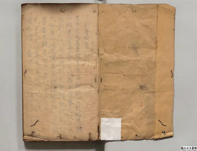 東坡集 編者焦竑（明）明万暦刊本0100