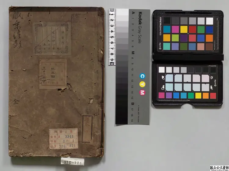 蔵乗法数 著者釈可遂(元)慶長 ~ 元和刊本 蔵乗法数 著者釈可遂(元)慶長 ~ 元和刊本