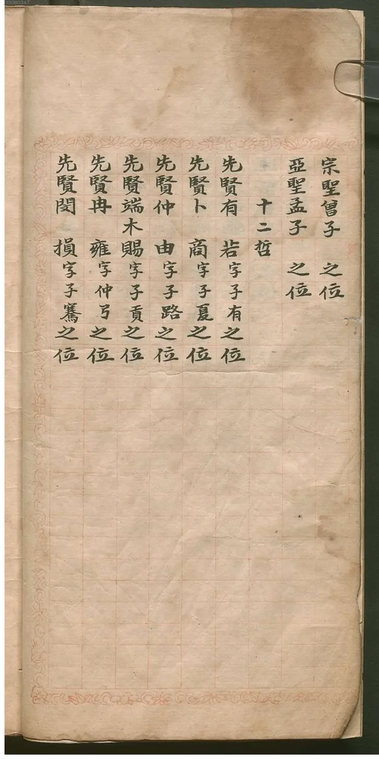 满清大臣秘议录