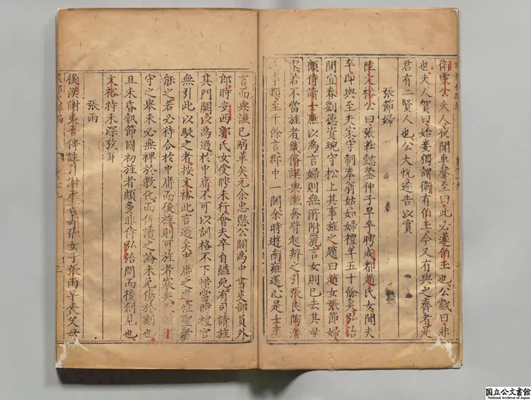 琅邪代酔編 編者張鼎思(明)/校訂者陳性学(明)明万暦25年刊本 琅邪代酔編 編者張鼎思(明)/校訂者陳性学(明)明万暦25年刊本