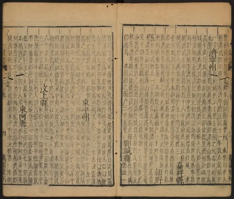 天下一統志九十卷.明·李贤等编.清初万寿堂刊本 天下一統志九十卷.明·李贤等编.清初万寿堂刊本