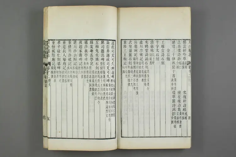 川沙厅志 川沙厅志