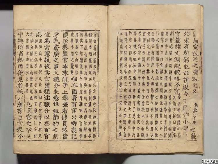 後漢書  選者范曄（宋）／注釈者李賢（唐）／著者司馬彪（晋）／注釈者劉昭（梁）寛永刊本