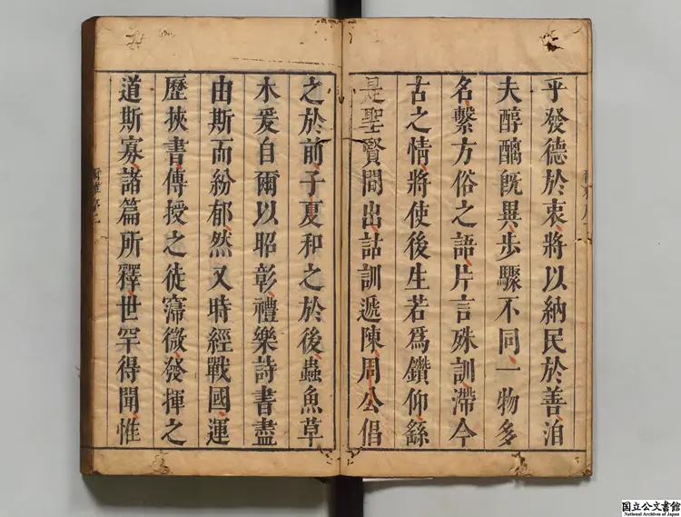 爾雅註疏 注釈者郭璞（晋）／その他邢昞（宋）疏／校訂者熊九岳（明）明末沐日堂刊本