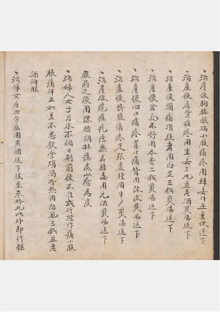 经验外科成方 经验外科成方